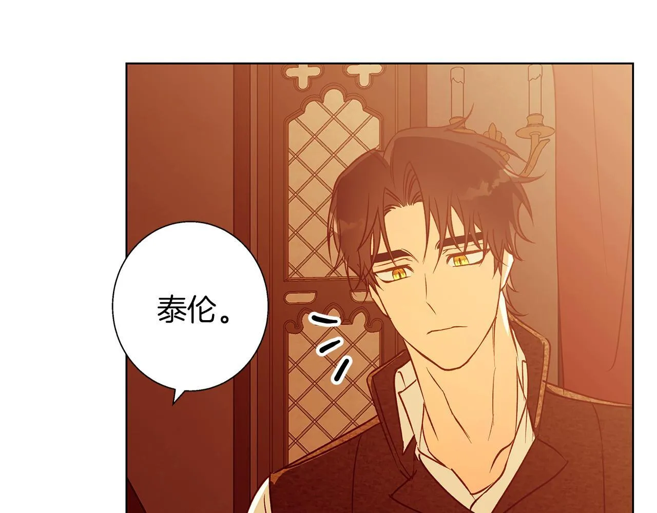第8话 说你爱我 第130页