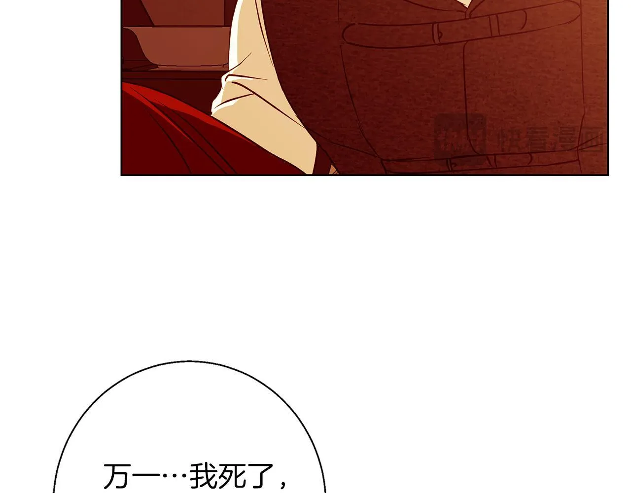 第8话 说你爱我 第131页