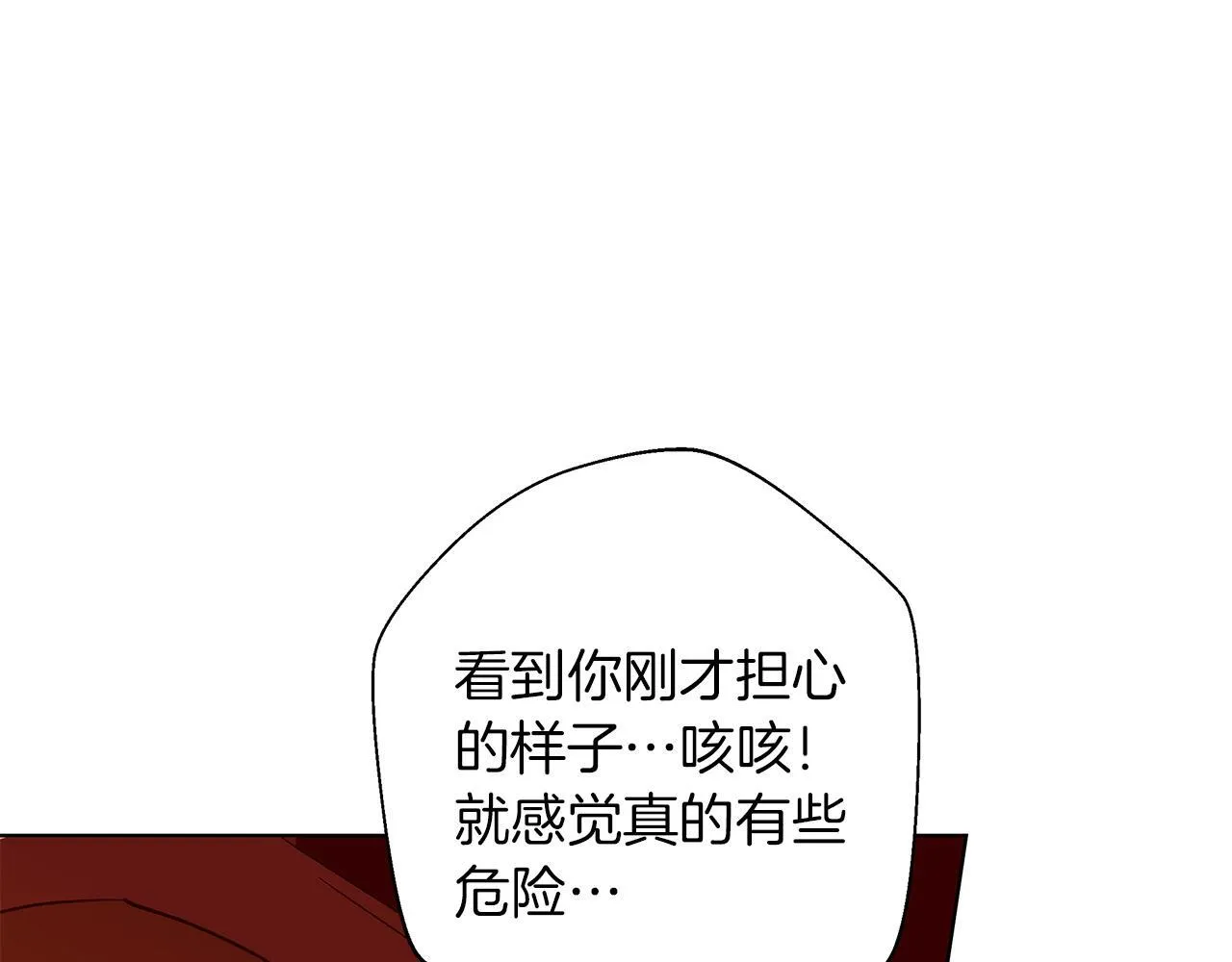 第8话 说你爱我 第134页
