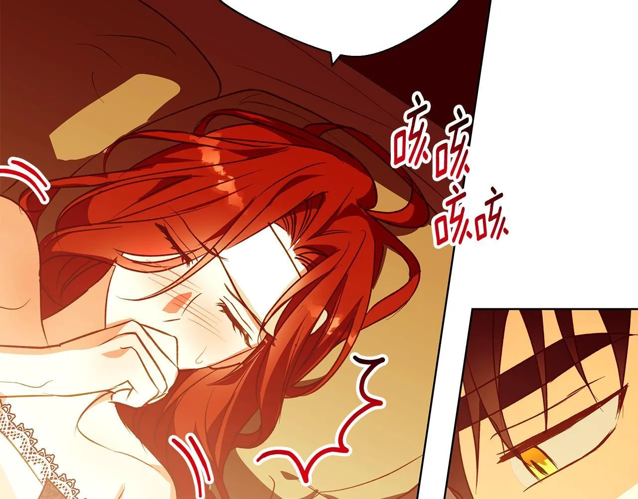 第8话 说你爱我 第135页