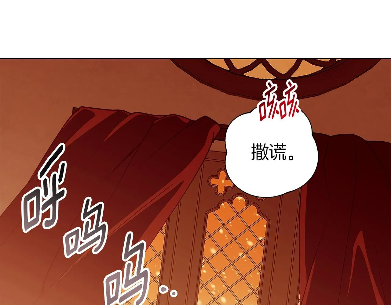 第8话 说你爱我 第137页