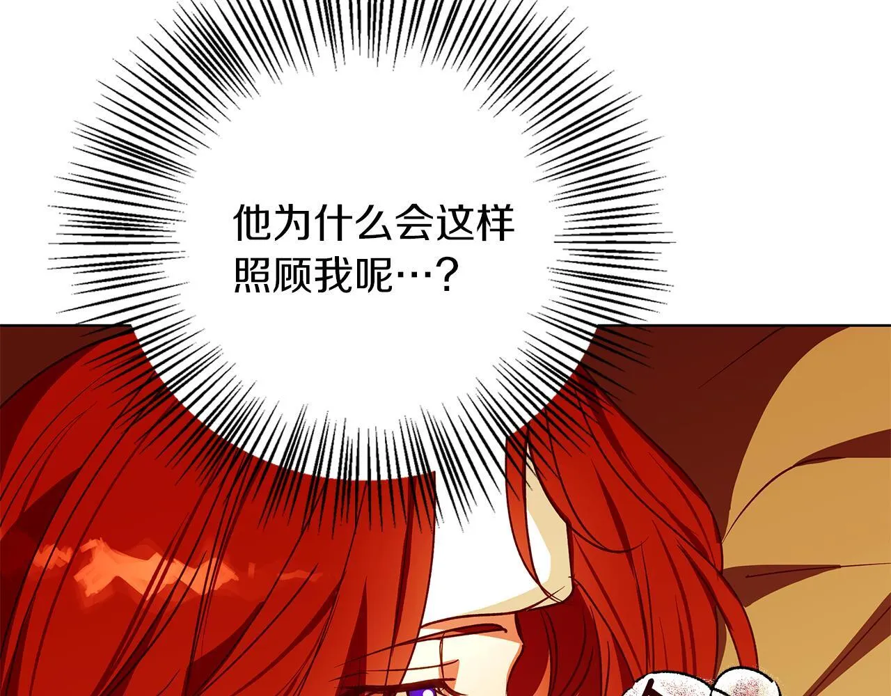 第8话 说你爱我 第144页