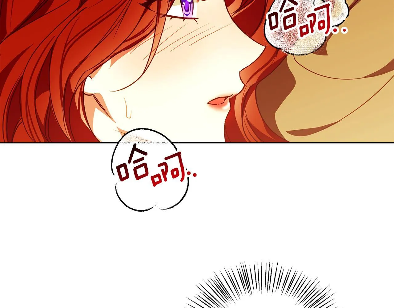 第8话 说你爱我 第145页