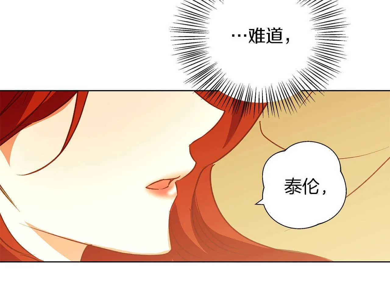 第8话 说你爱我 第146页