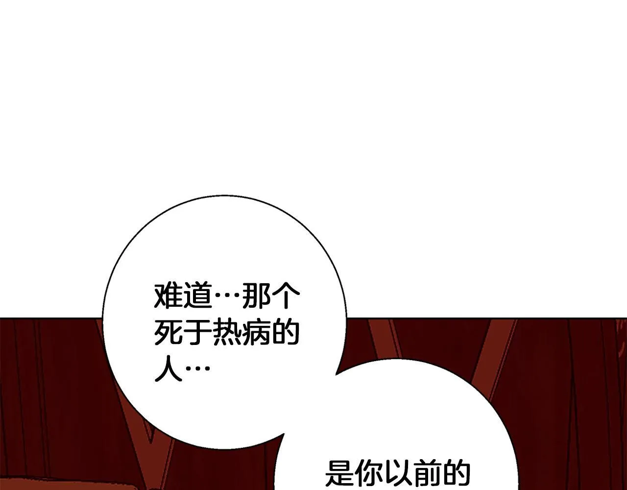 第8话 说你爱我 第149页