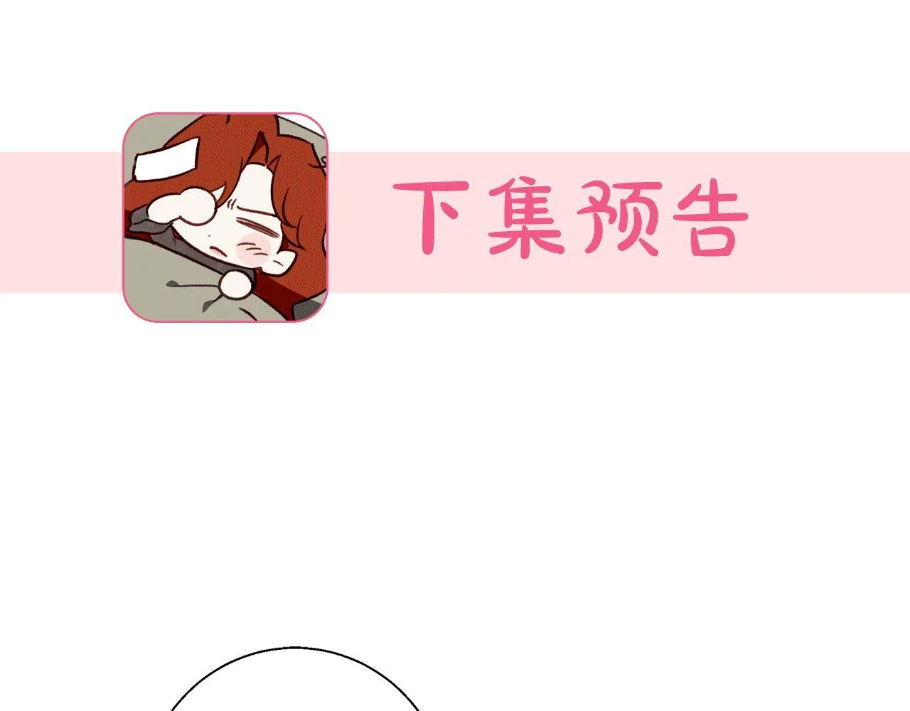 第8话 说你爱我 第153页