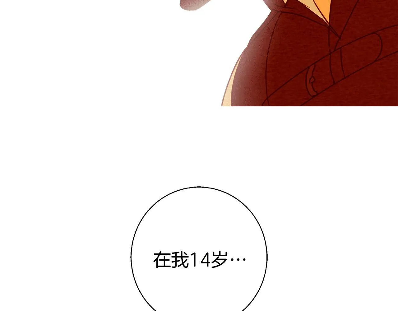 第8话 说你爱我 第158页
