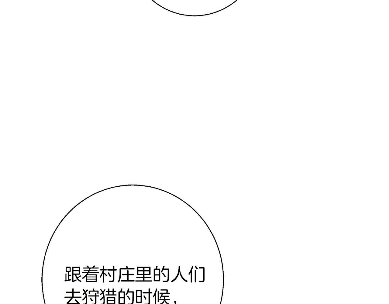 第8话 说你爱我 第159页