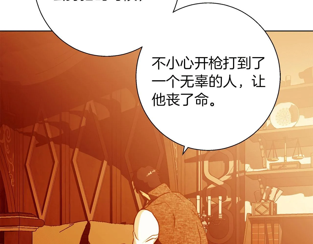 第8话 说你爱我 第160页