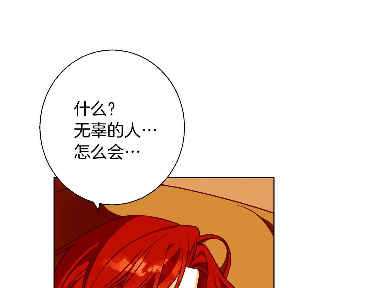 第8话 说你爱我 第162页