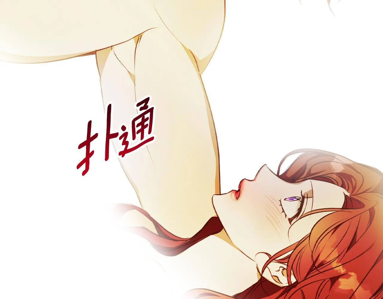 第7话 改写噩梦 第5页