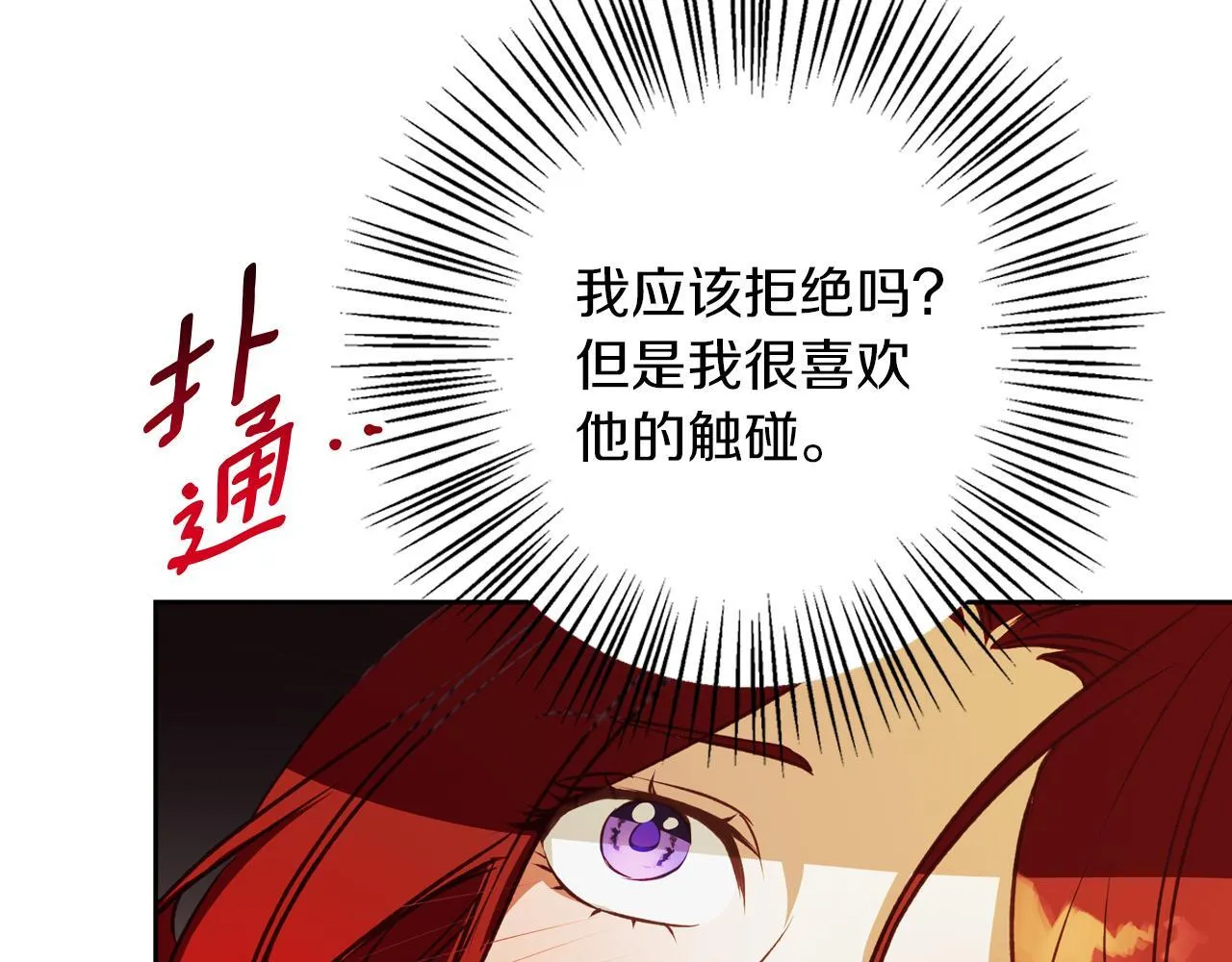 第7话 改写噩梦 第8页
