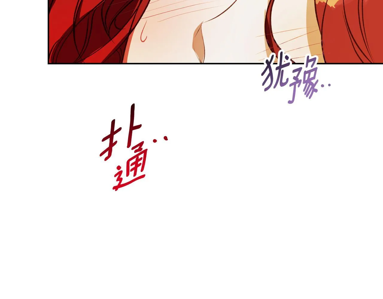 第7话 改写噩梦 第9页