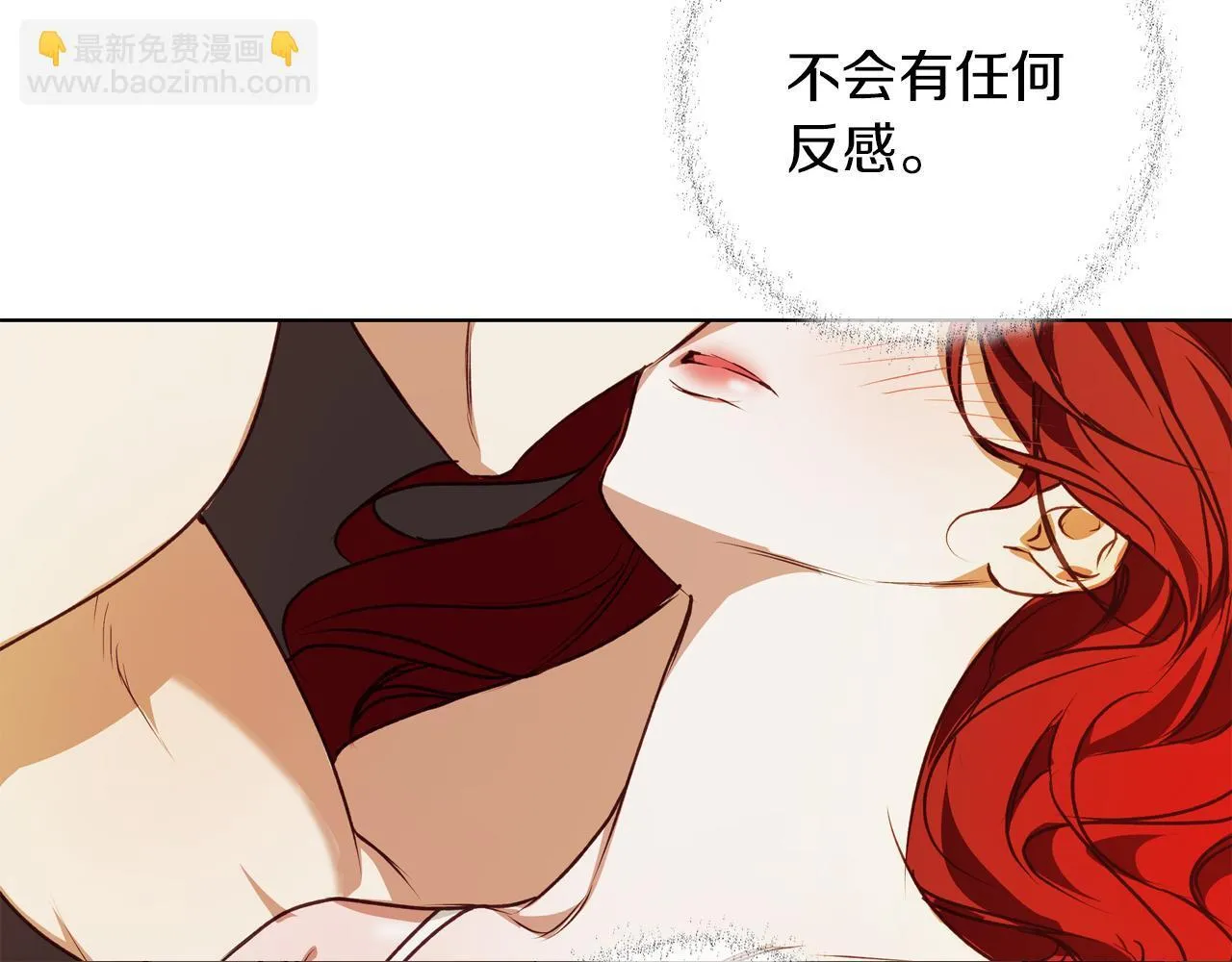 第7话 改写噩梦 第22页