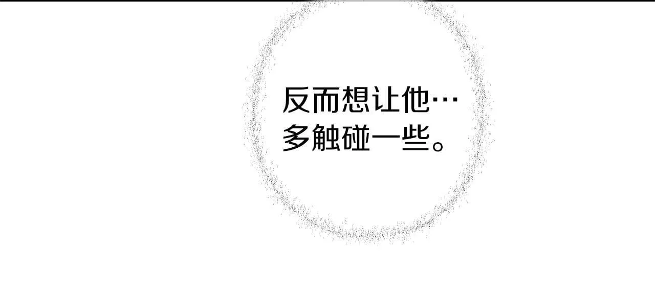 第7话 改写噩梦 第23页