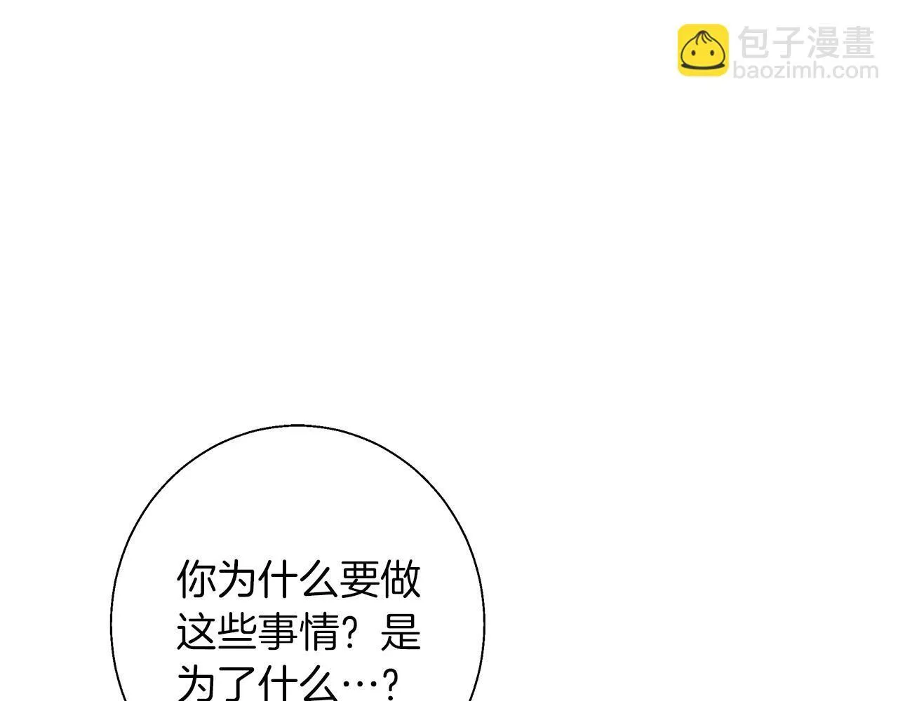 第7话 改写噩梦 第24页
