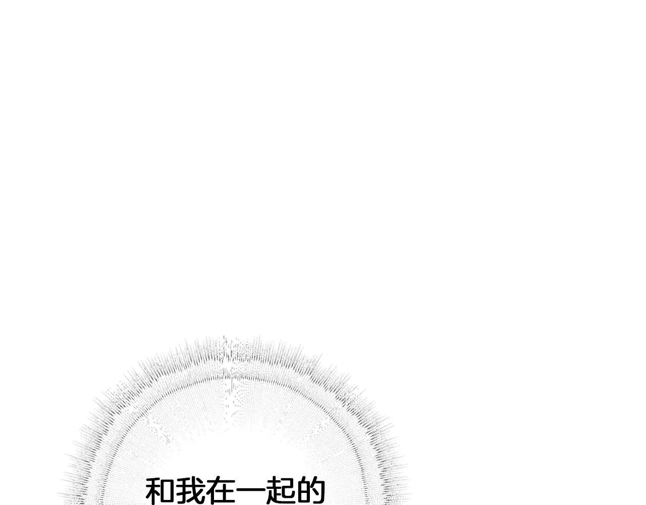 第7话 改写噩梦 第27页
