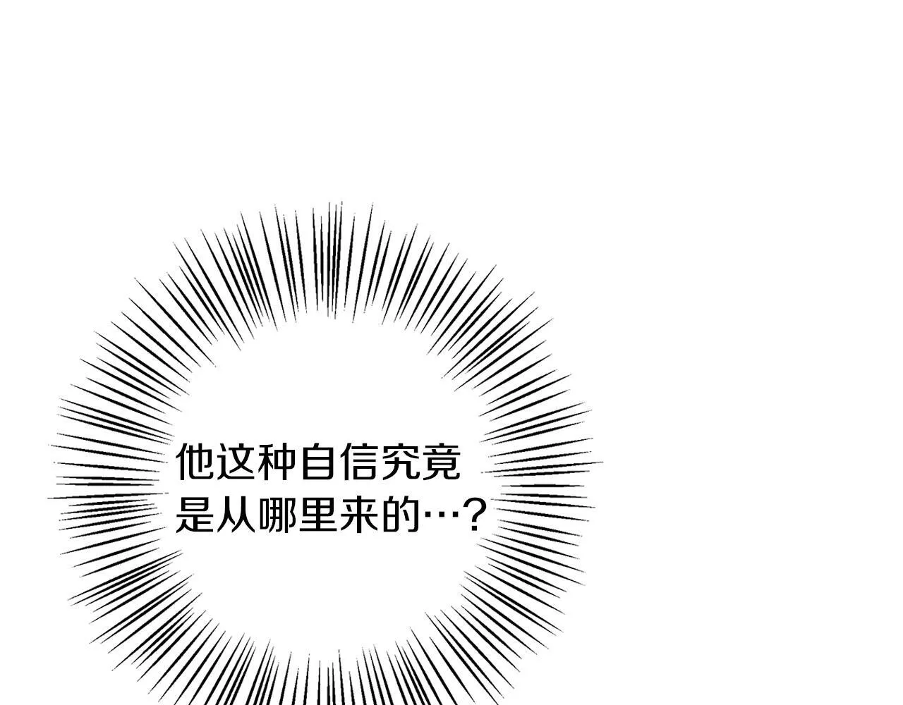 第7话 改写噩梦 第36页