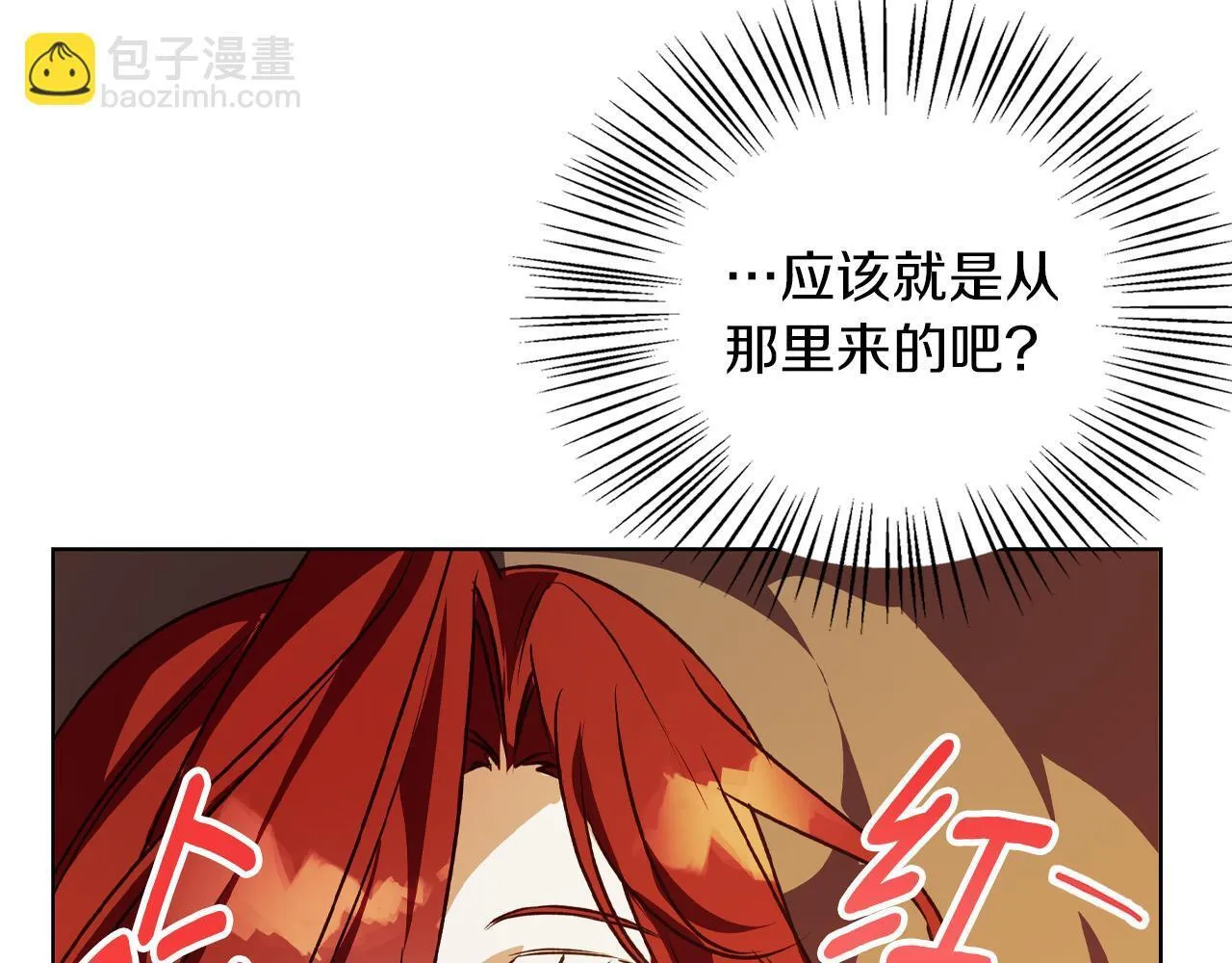 第7话 改写噩梦 第40页