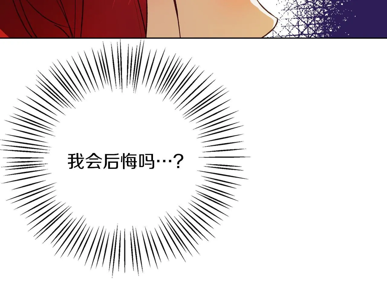 第7话 改写噩梦 第44页
