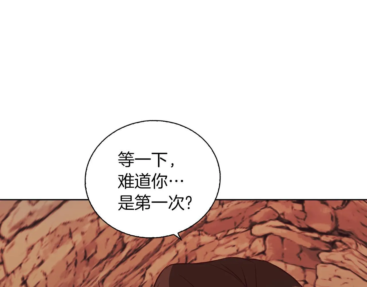 第7话 改写噩梦 第47页