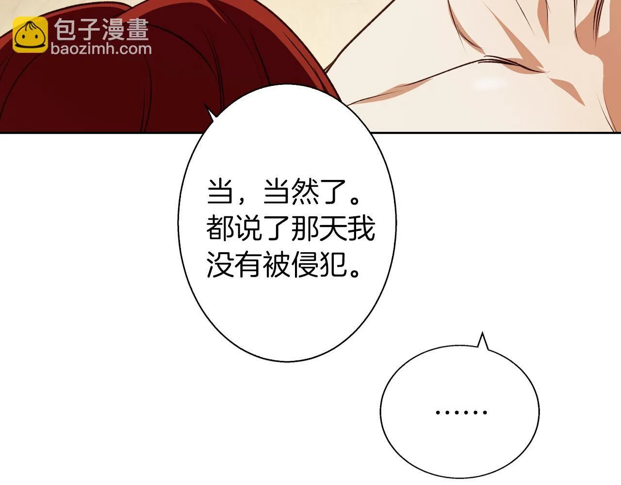 第7话 改写噩梦 第49页