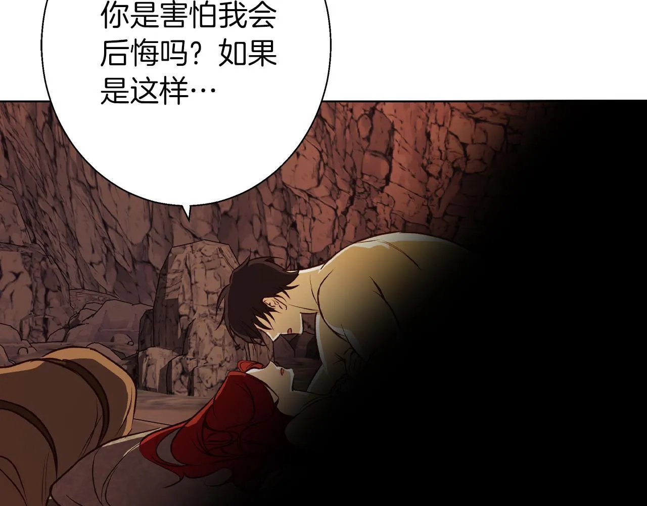 第7话 改写噩梦 第51页