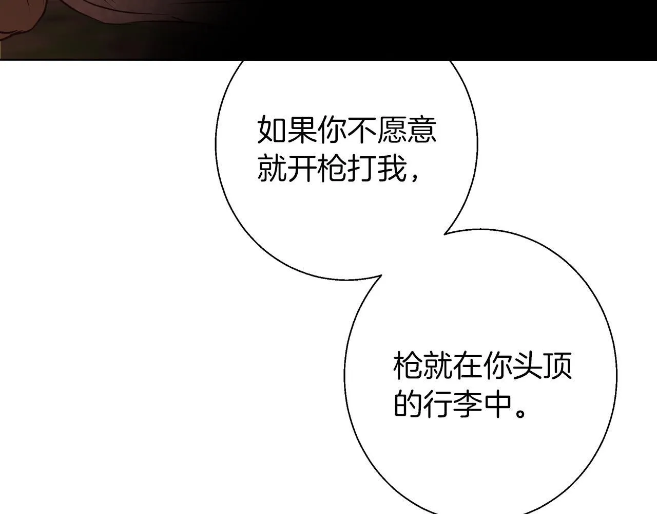 第7话 改写噩梦 第52页
