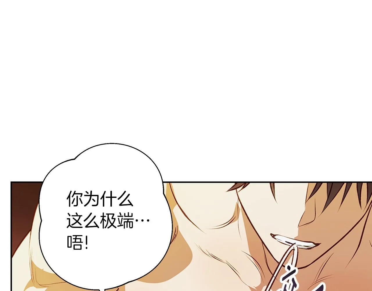 第7话 改写噩梦 第54页