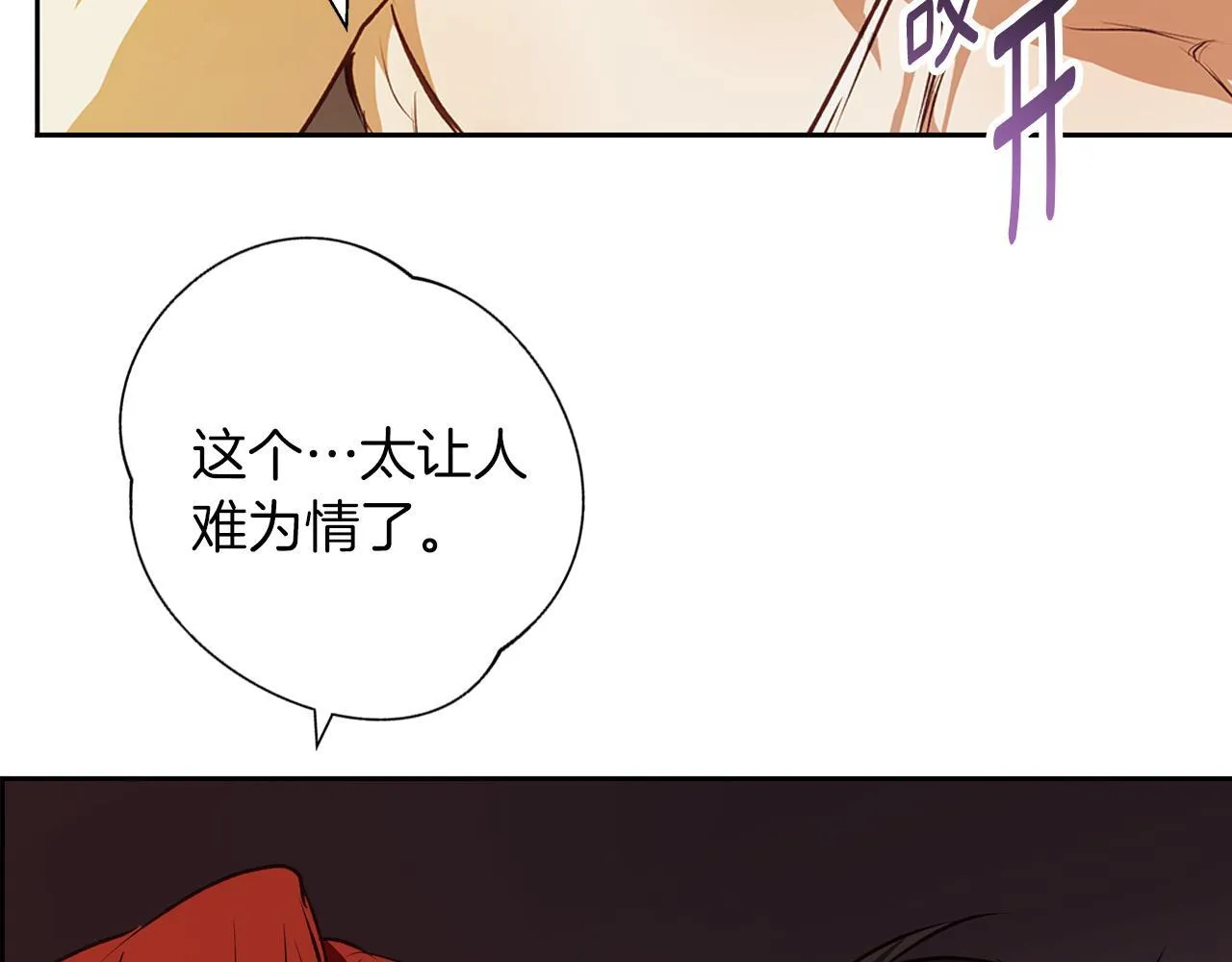 第7话 改写噩梦 第55页