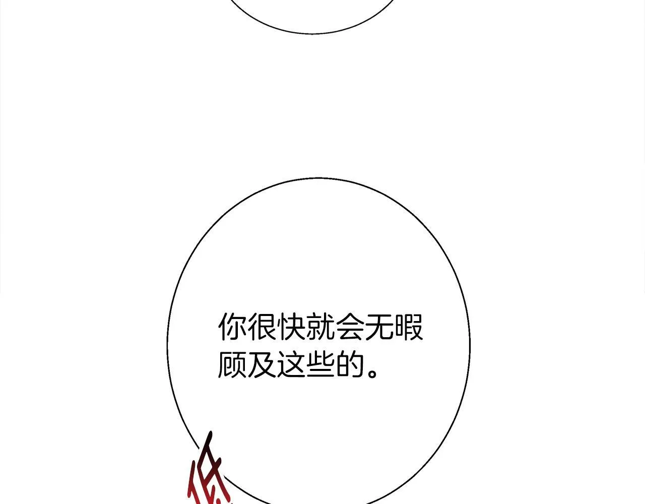 第7话 改写噩梦 第57页