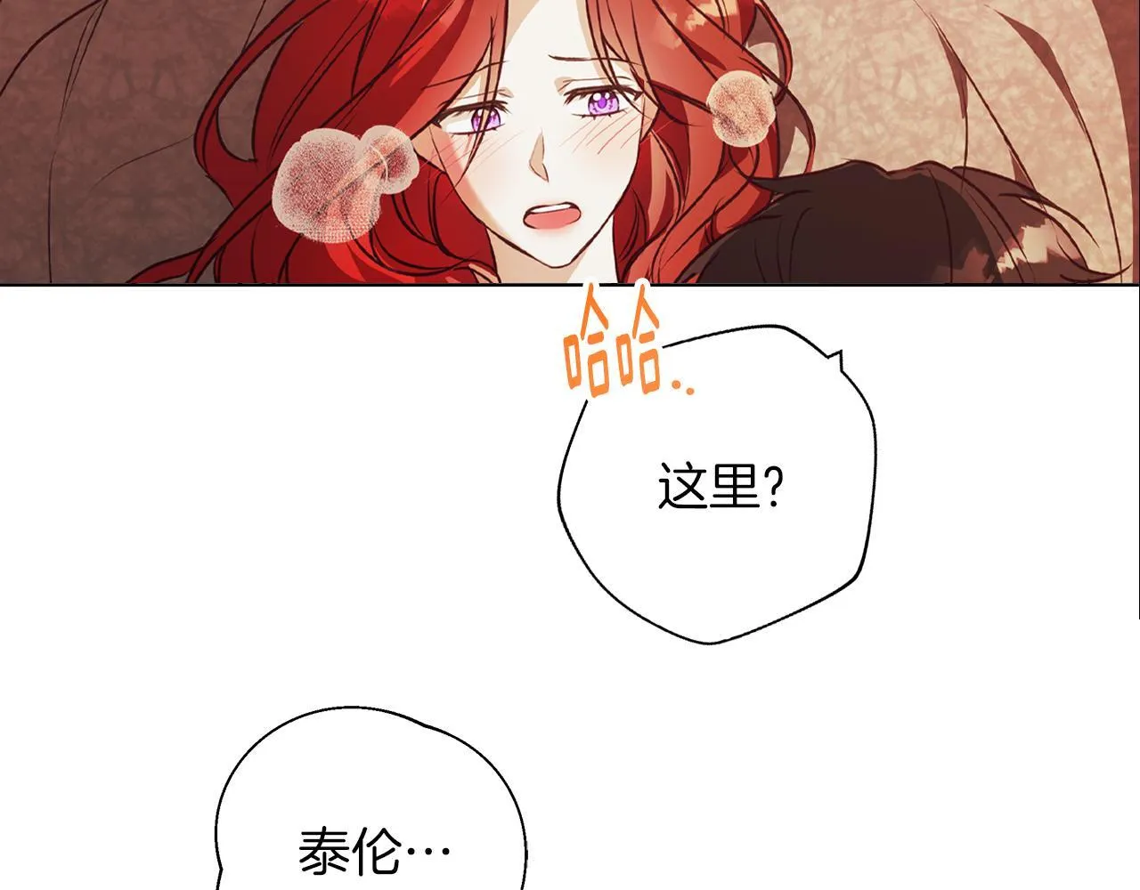 第7话 改写噩梦 第61页
