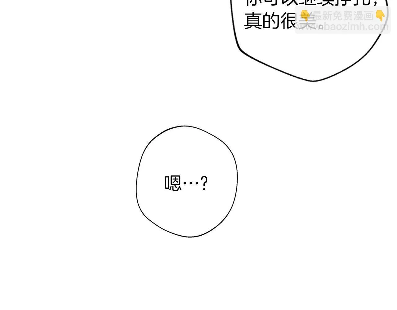 第7话 改写噩梦 第63页