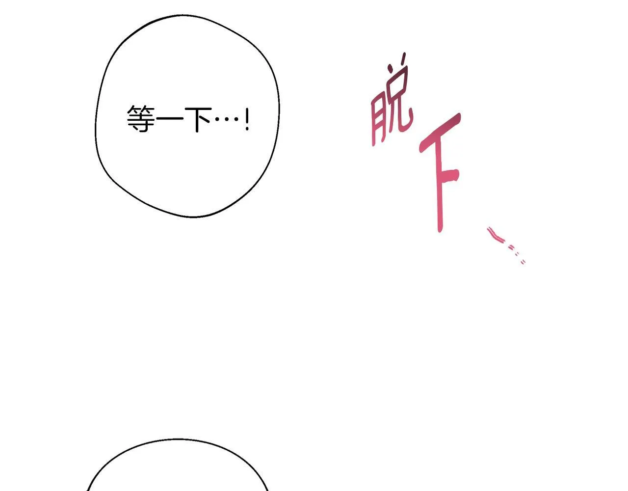 第7话 改写噩梦 第64页