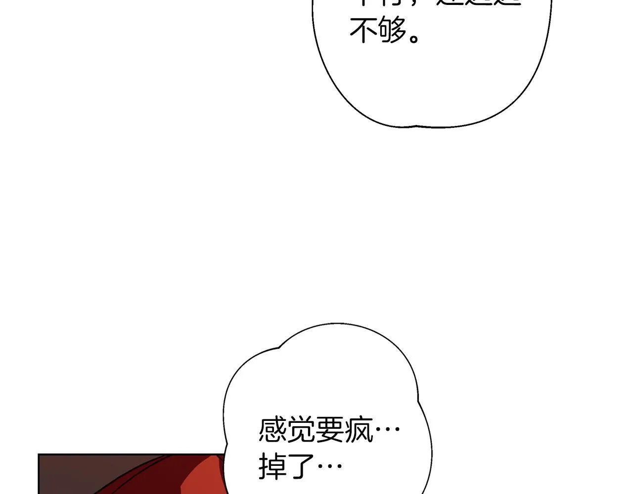 第7话 改写噩梦 第69页