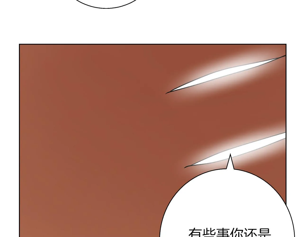 第7话 改写噩梦 第74页