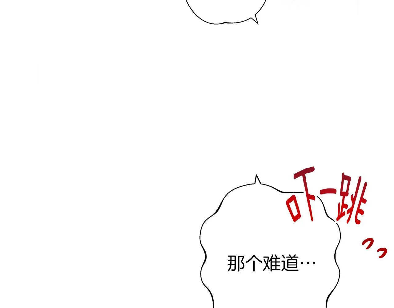 第7话 改写噩梦 第76页