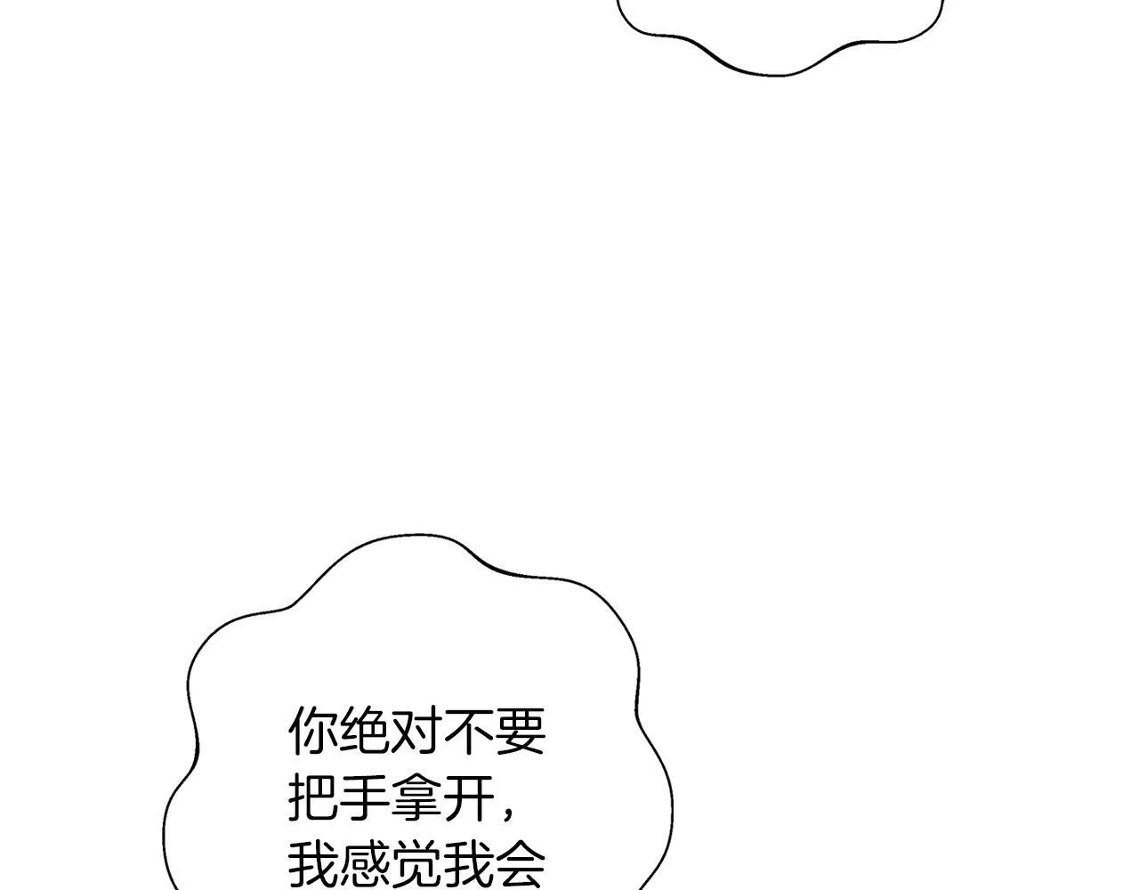 第7话 改写噩梦 第77页