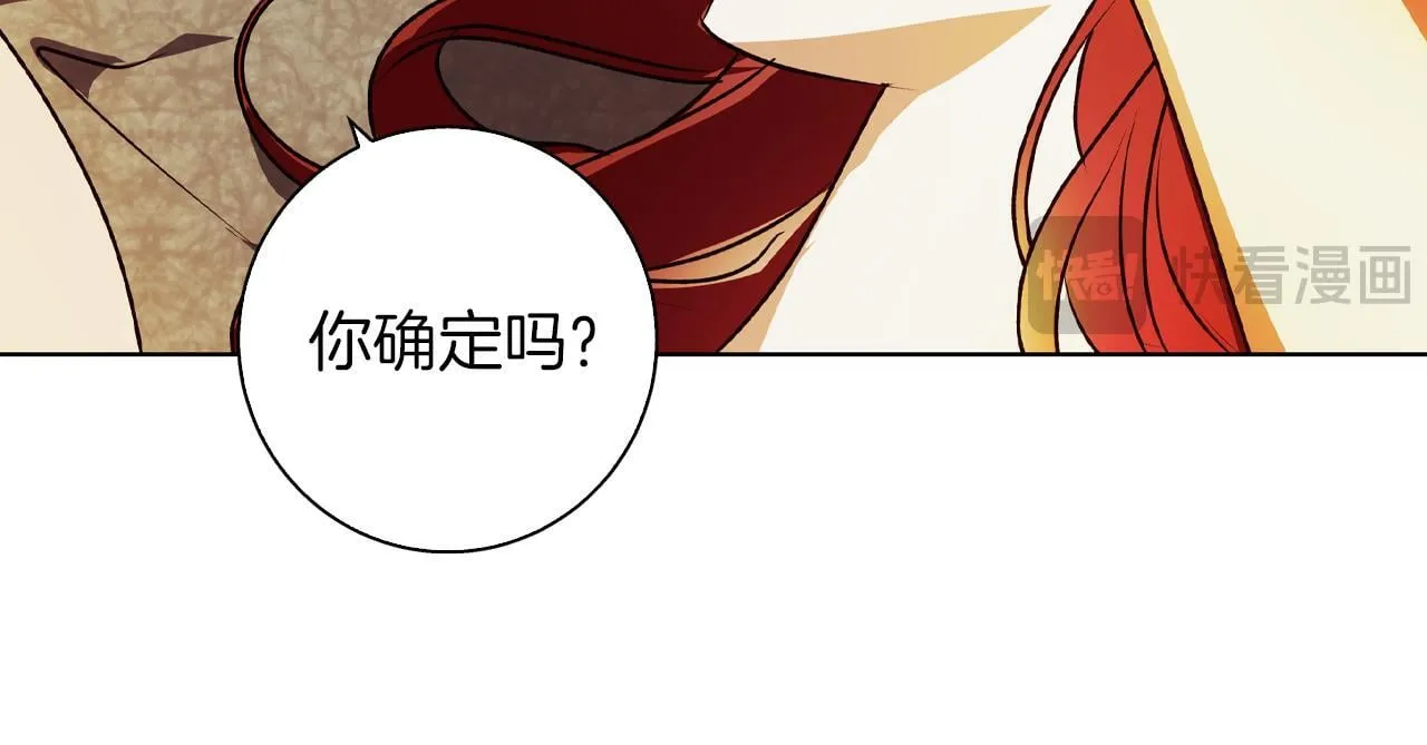 第7话 改写噩梦 第79页