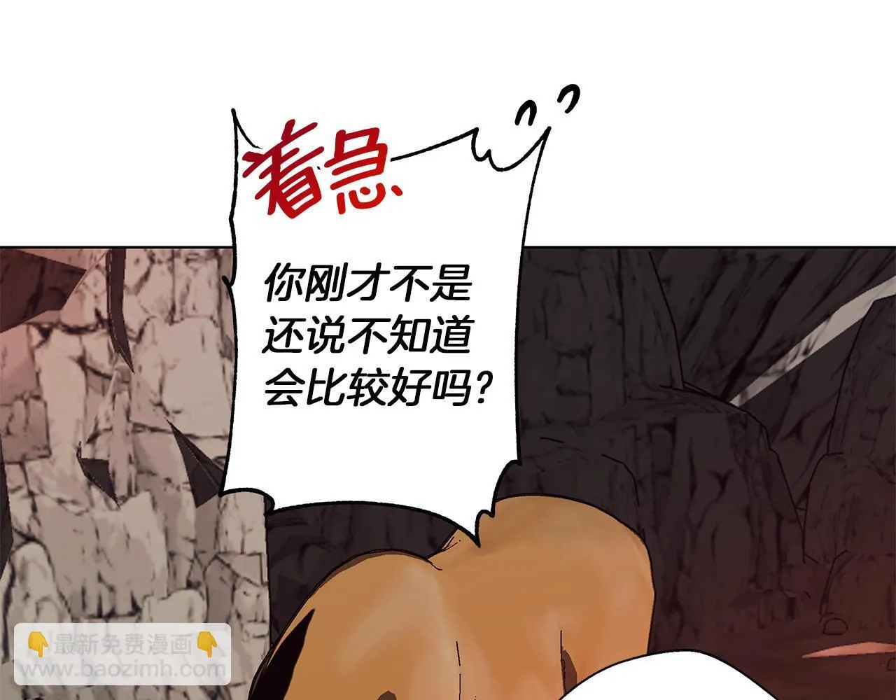 第7话 改写噩梦 第80页