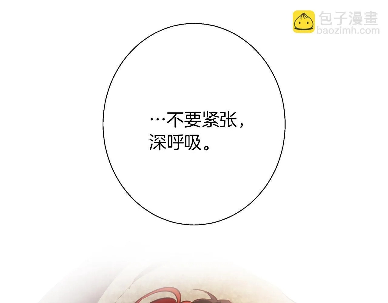 第7话 改写噩梦 第82页