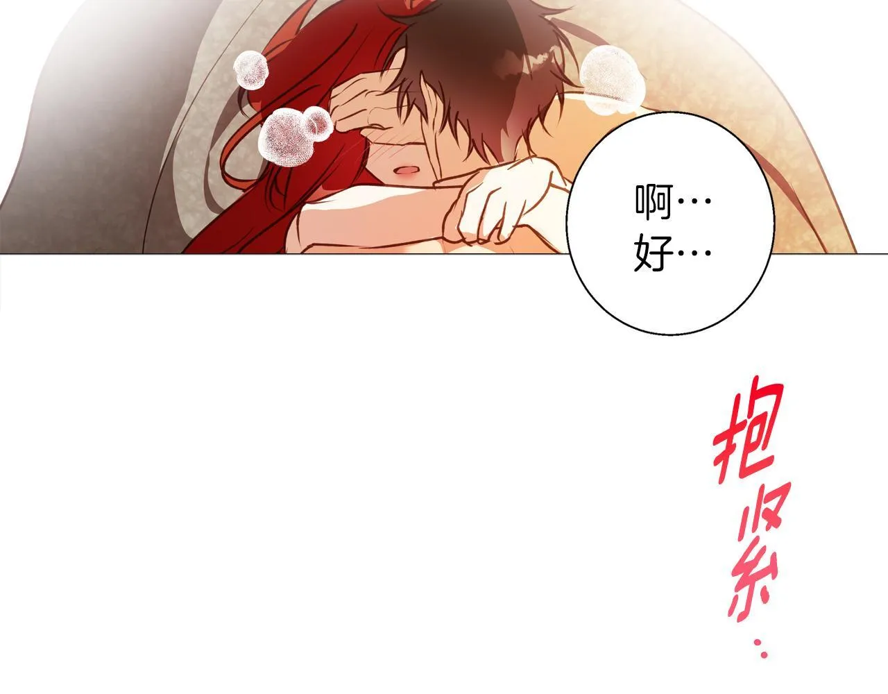 第7话 改写噩梦 第83页