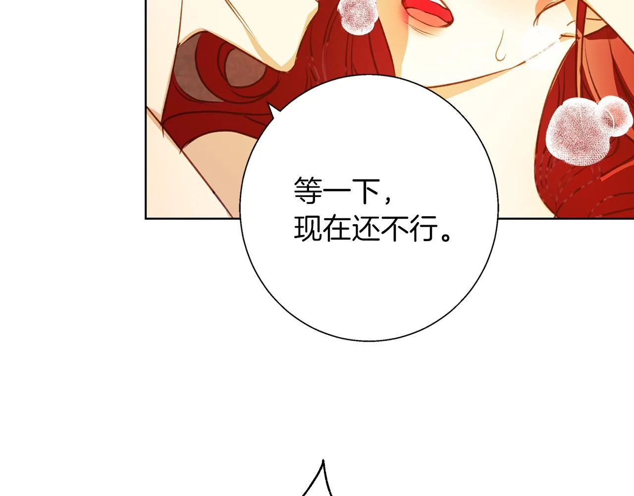 第7话 改写噩梦 第87页