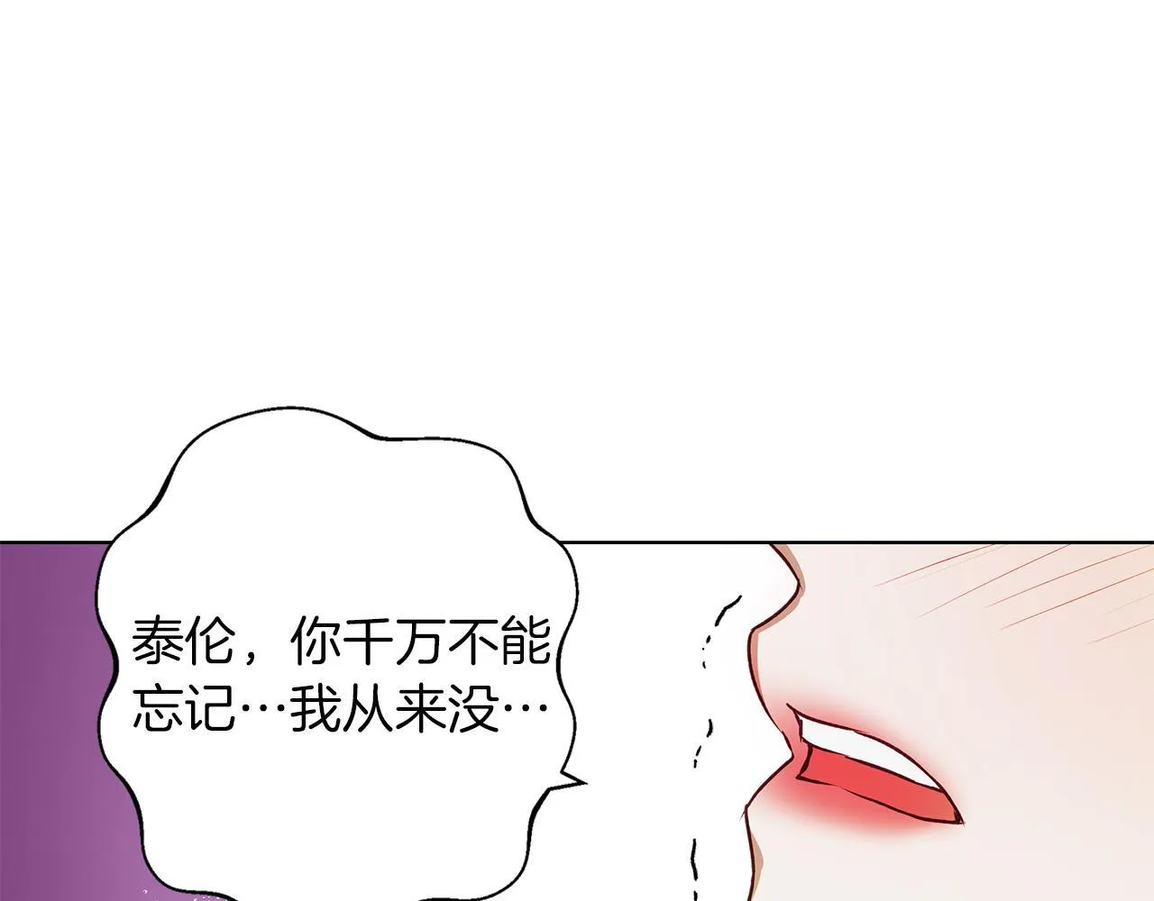第7话 改写噩梦 第91页