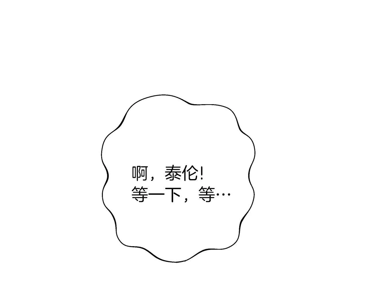 第7话 改写噩梦 第98页