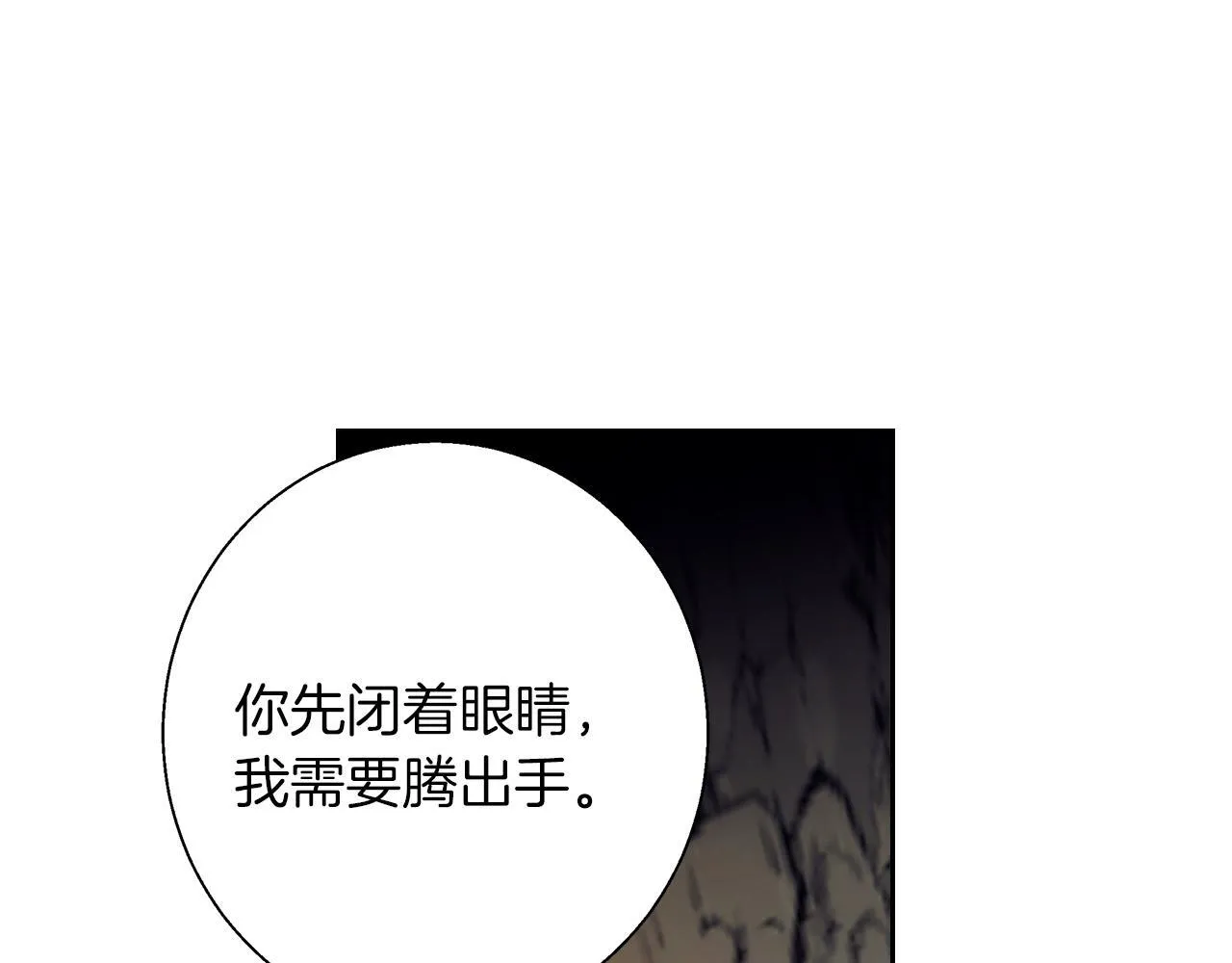 第7话 改写噩梦 第99页