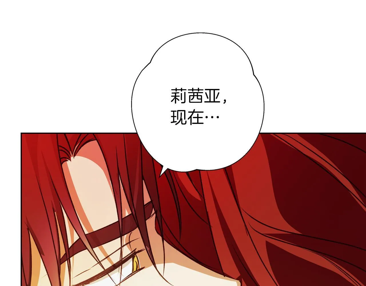 第7话 改写噩梦 第102页