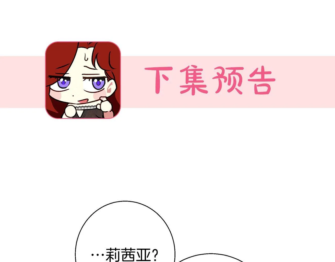 第7话 改写噩梦 第109页