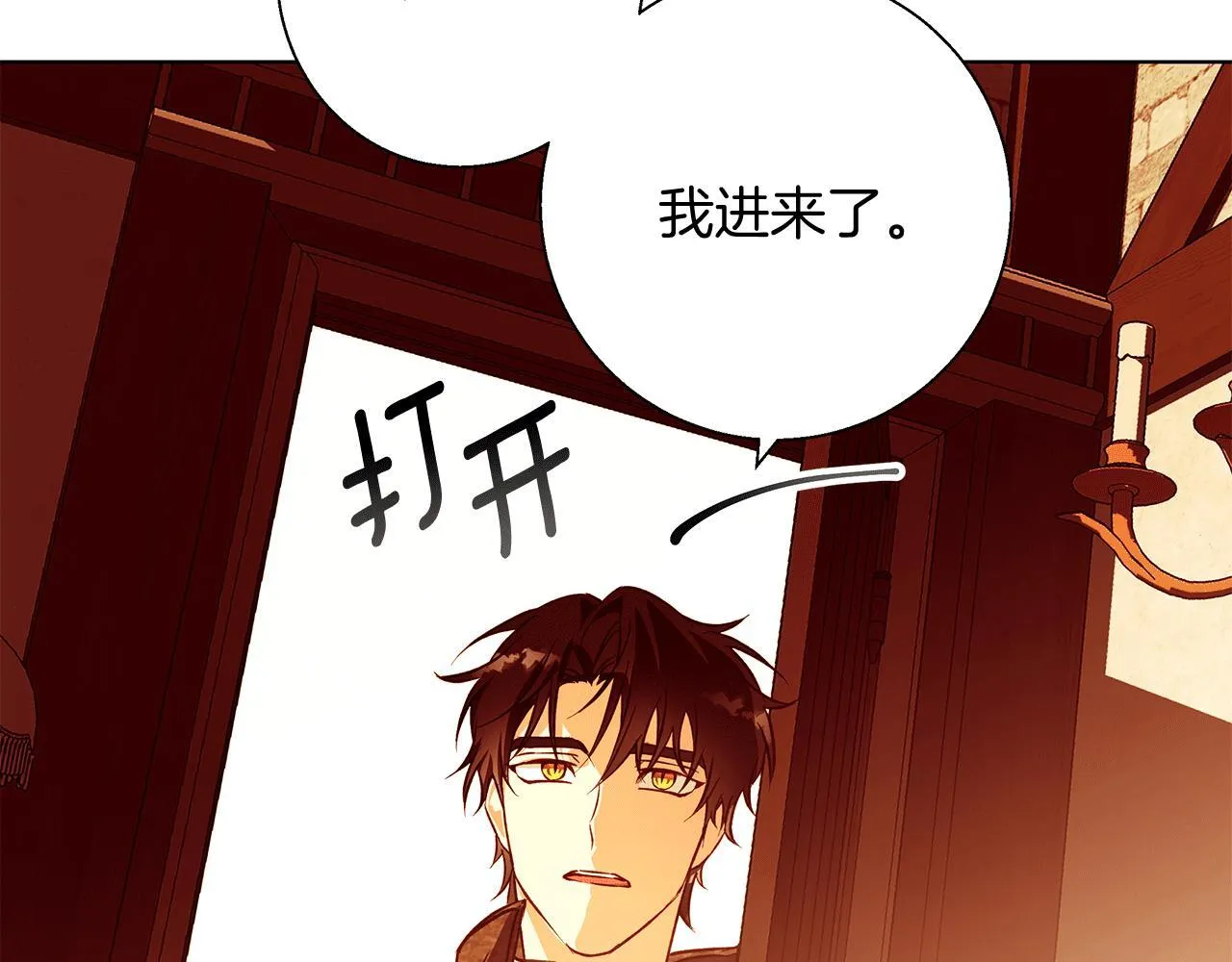 第7话 改写噩梦 第110页