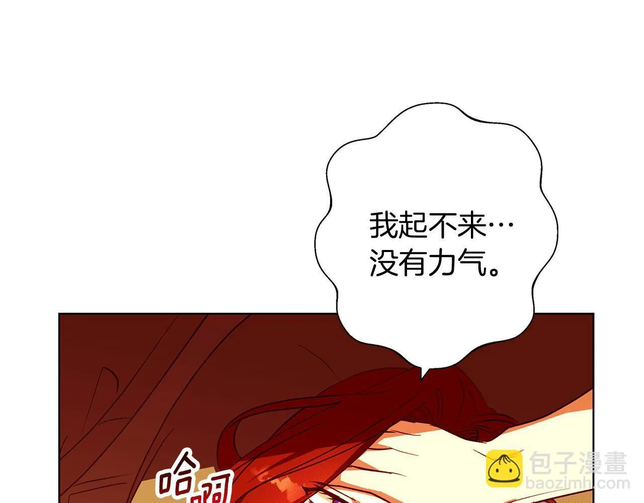 第7话 改写噩梦 第114页
